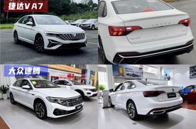 【E汽车】捷达VA7预告图发布