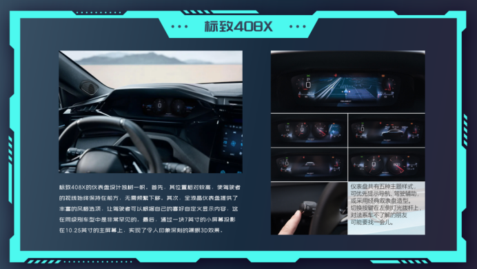 1.6T+8AT黄金动力组合，14.57万起售，是时候入手标致408X