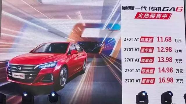 全新一代传祺GA6的高级感：颜值和内在“修养”，都越级时代之上