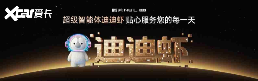 31.98万元~34.98万元,腾势N8L闪充版正式上市