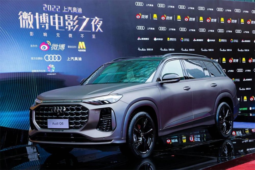 上汽奥迪光芒呈现2022微博电影之夜 共叙电影进取情怀