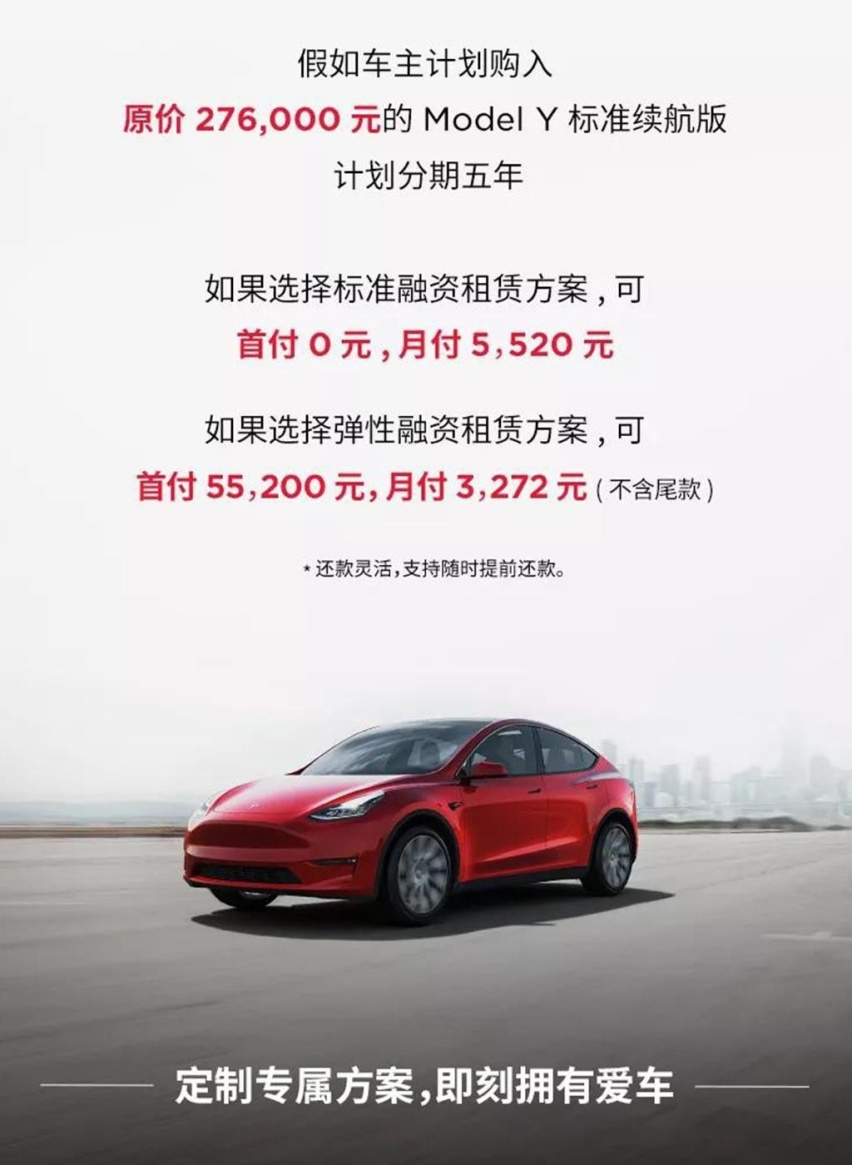 特斯拉“零首付”方案下线，产能才是特斯拉最大的障碍！