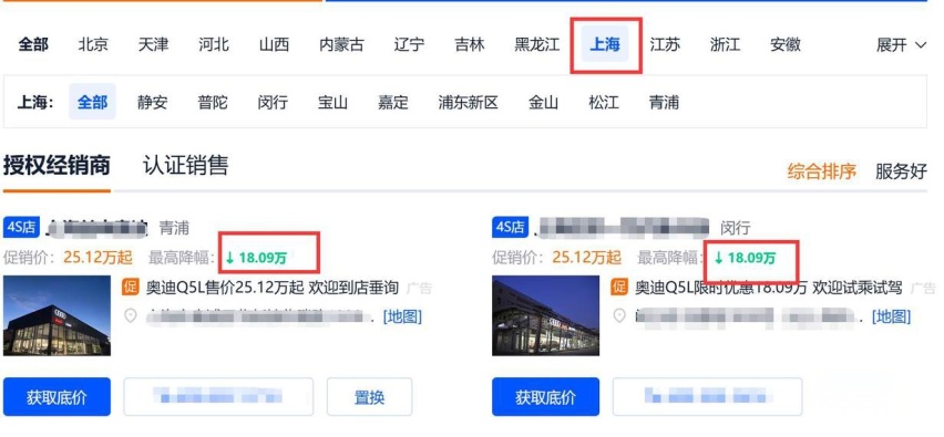 一汽奥迪Q5L将要换代 现款优惠力度大 等新款还是现在抄底？