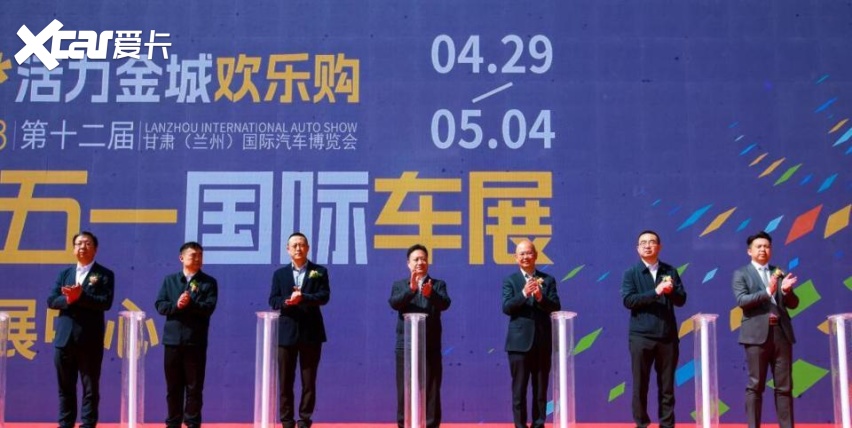 成交8032辆，总销售额超12亿，2023兰州五一车展圆满闭幕！