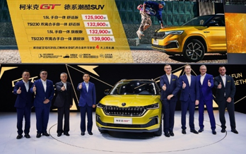潮酷SUV柯米克GT广州车展上市，售价12.59万元起