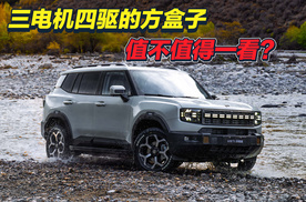 13.49万元起 2025款山海T1上市