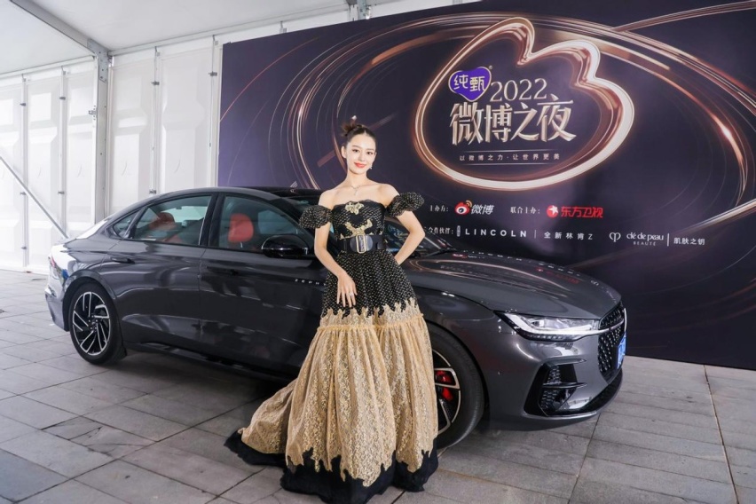 现场的观众有福了，林肯Z亮相微博之夜！