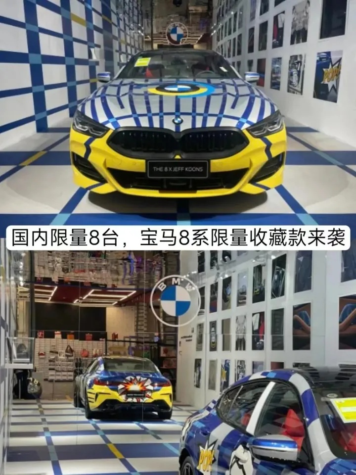 售价336.6万元，国内限量8台，宝马8系限量收藏款来袭