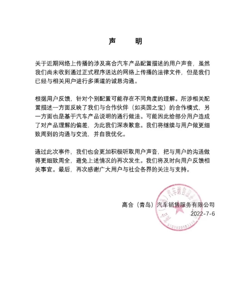 【e汽车】音响事件背后，我看到了中国式豪华品牌该有的成长路径