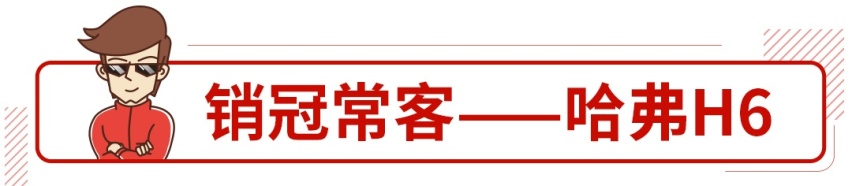 这些车型经常被“吊打”却从未被超越