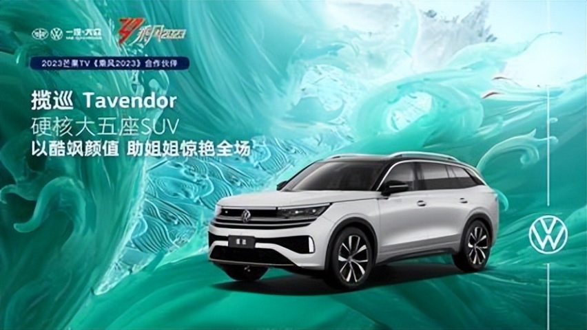 《乘风2023》火爆综艺揽巡座驾助力姐姐们风采展现！