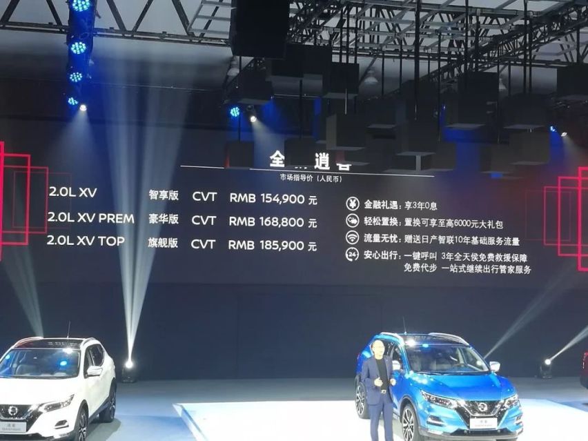 一个95后眼中的全新逍客