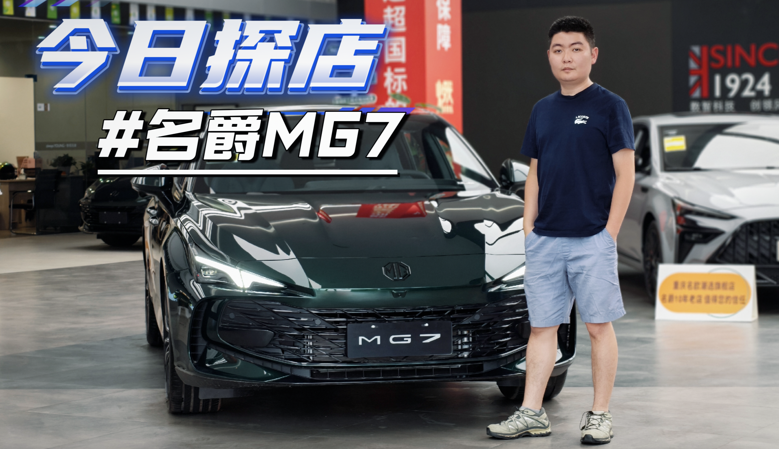10���˶�����Ϊɶ������������̽��MG7�����˴�