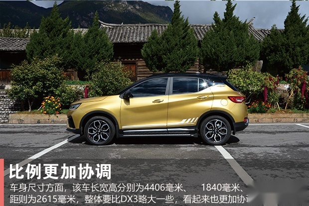 以小博大越级而生 试驾东南DX5