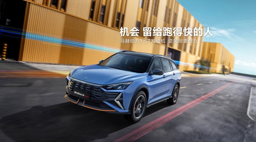 年轻实力派SUV 东风风神奕炫GS马赫版上市售价8.59万-9.99万