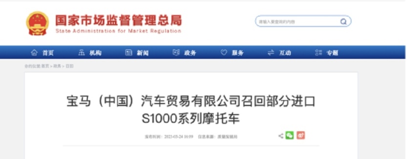 存安全隐患，宝马召回部分S1000系列摩托