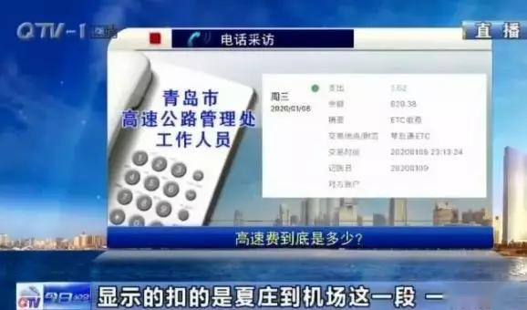 高速ETC收费乱象，官媒发声：不能给人添堵