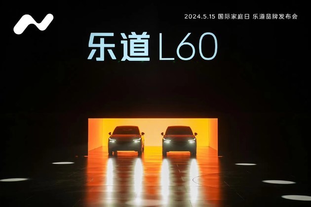 新车速递 | 蔚来发布乐道品牌 乐道L60开启预定四季度交付