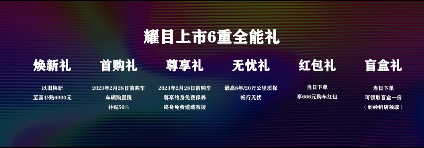 5.98万元起售！“国民好车”BAW双子星正式上市
