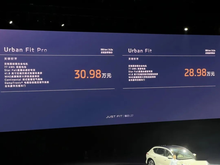 背靠上汽的智己汽车，卷出了新高度