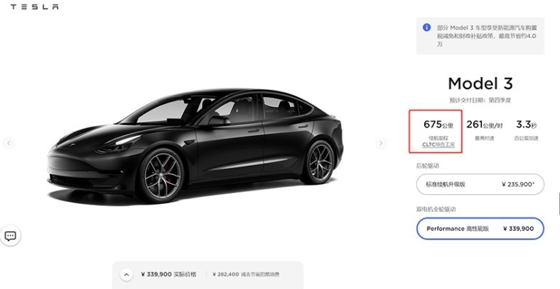 特斯拉Model 3高性能版“耍小聪明”，变相加续航里程？