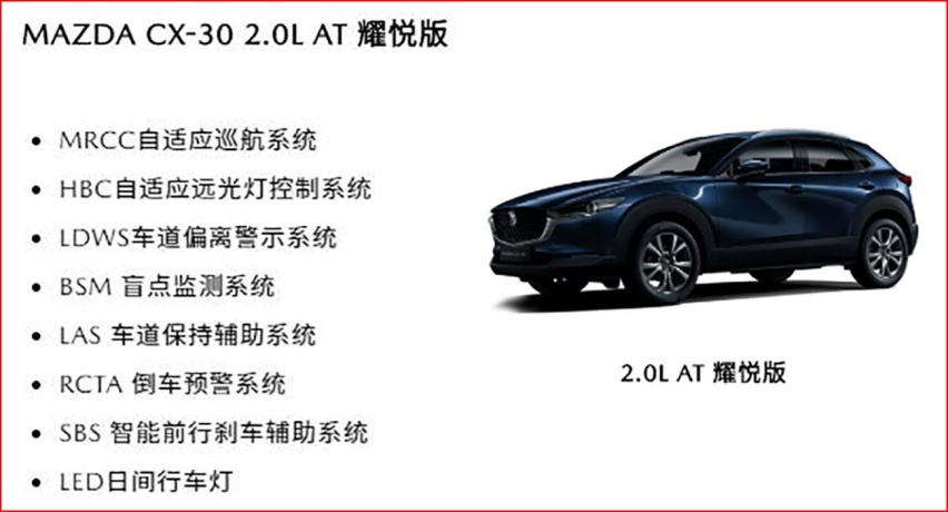 钱扎手了吗 马自达CX-30预售 荷包摁不住的车友 冷静一下