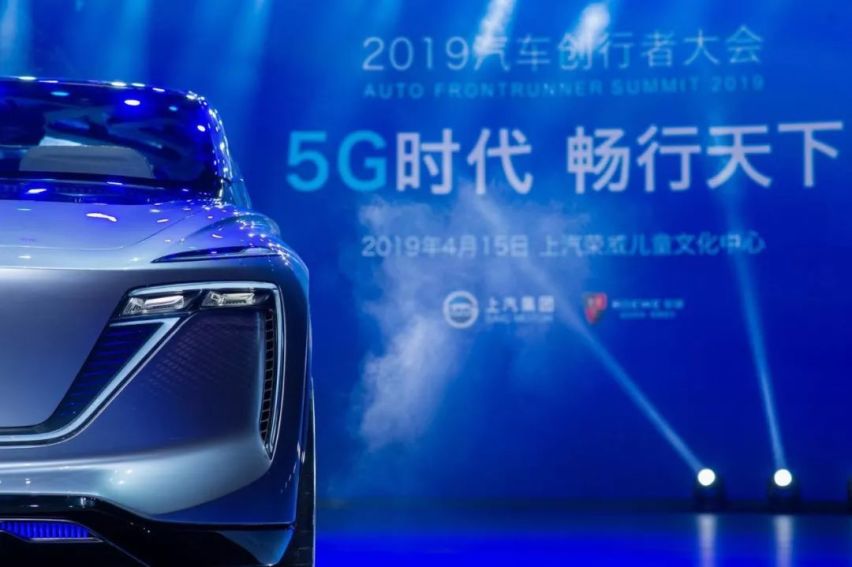 还在幻想5G时代的用车场景吗？荣威一次给出两个答案！