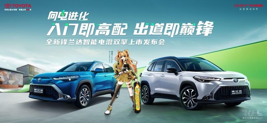 向电进化，智领锋潮！首款第五代智能电混双擎SUV锋兰达上市