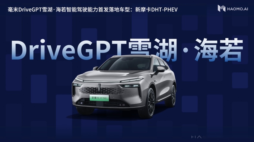 DriveGPT入选北京市首批人工智能行业大模型10大应用案例