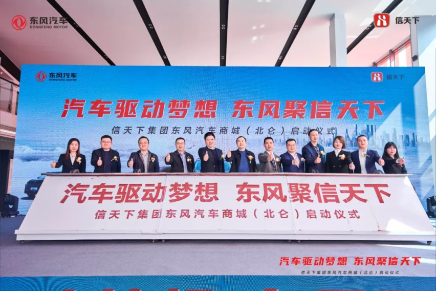 启动!东风、北仑携手共建