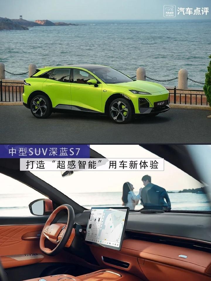 中型SUV深蓝S7，打造“超感智能”用车新体验