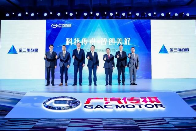 媲美合资的高价值，广汽传祺“金三角战略”发布