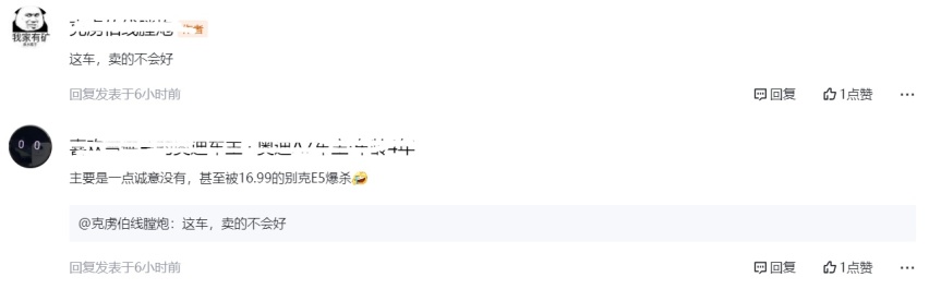 都是纯电旗舰，为什么30万起的银河E8呼声高，而22万宋L遇冷