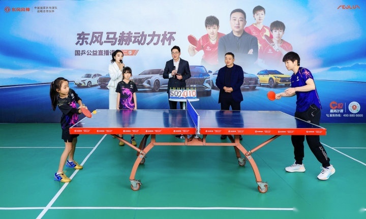 再掀“国潮”，东风风神再牵国手天团推线上公益直播课第二季