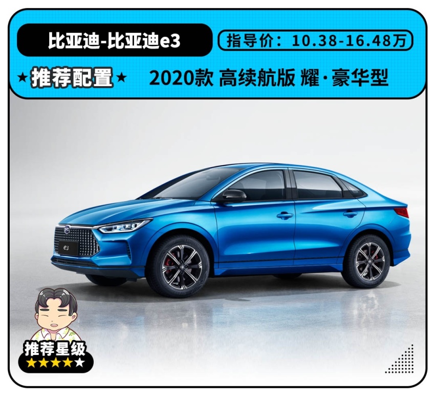 只要10万出头，续航不比Model 3差，这几款车了解一下