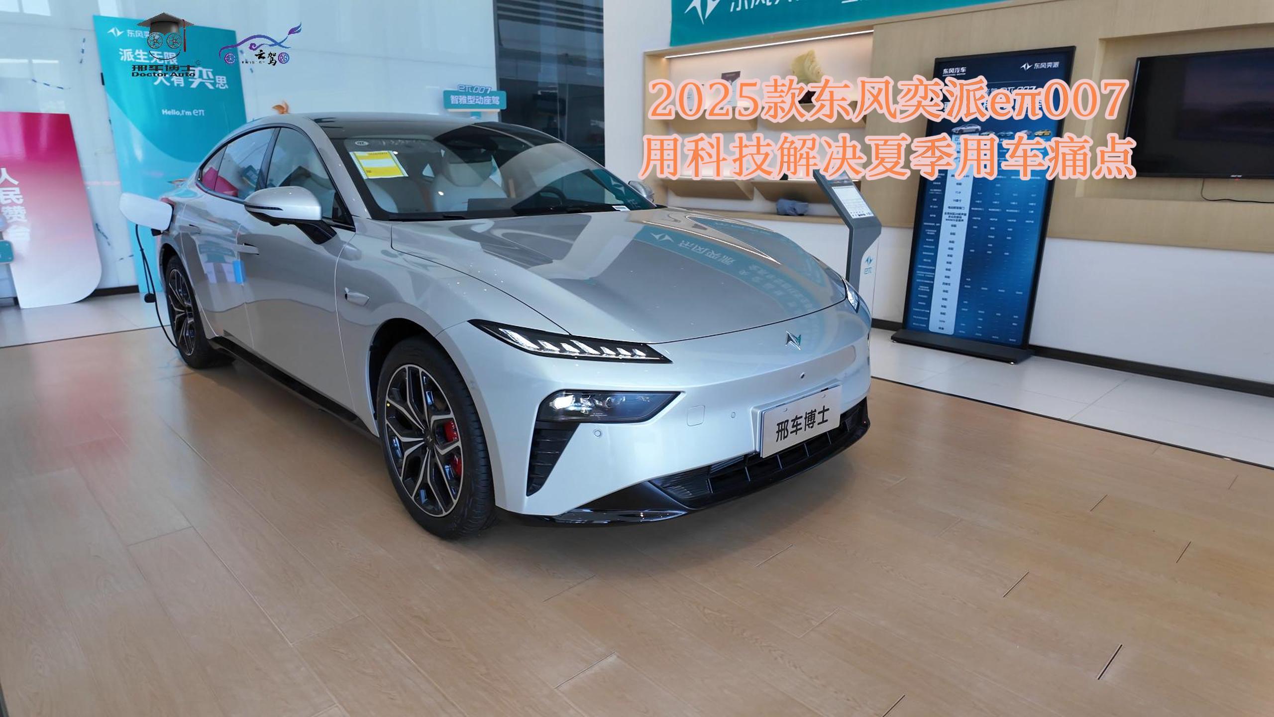 2025|L(fng)e007 ÿƼQļ܇ʹc(din)