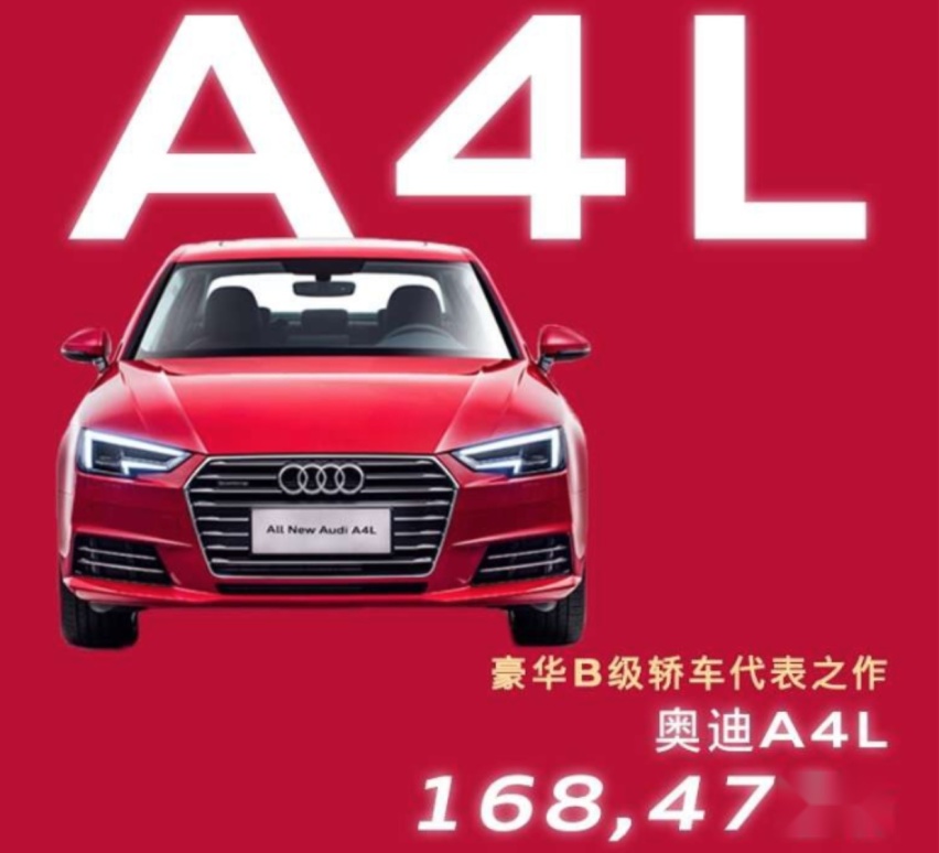 688888辆，一汽-大众奥迪2019年销量公布，同比大增