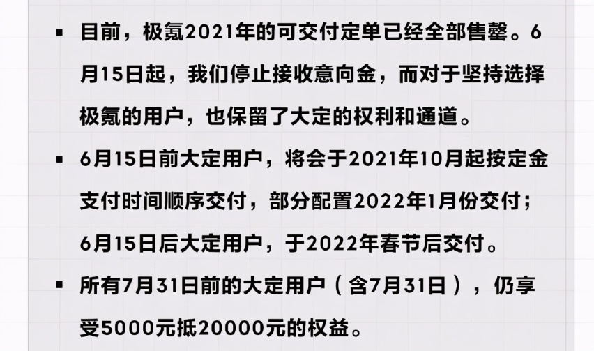 半截方向盘好不好用？极氪001停止接单？周车圈新闻！