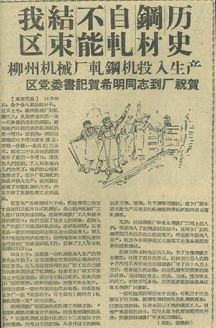 五菱的艰辛历程（1）：做过军工、缝纫机、拖拉机