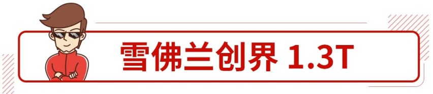3缸就是抖？普通三缸也许会，但这些高档三缸可不认同