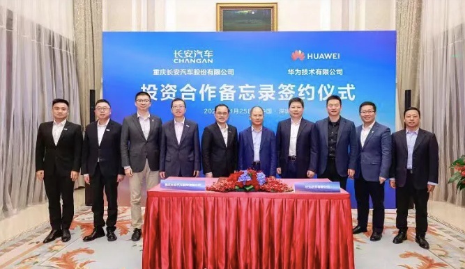 合作落地，长安牵手华为承担使命