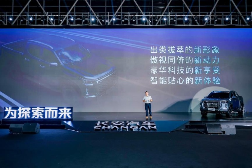 搭载蓝鲸新一代2.0T动力的大皮卡，长安览拓者全球首发亮相