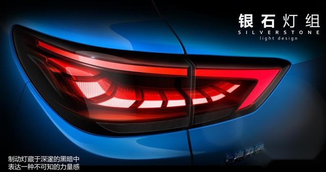 抢先解读全新名爵ZS设计 多元化的激情释放