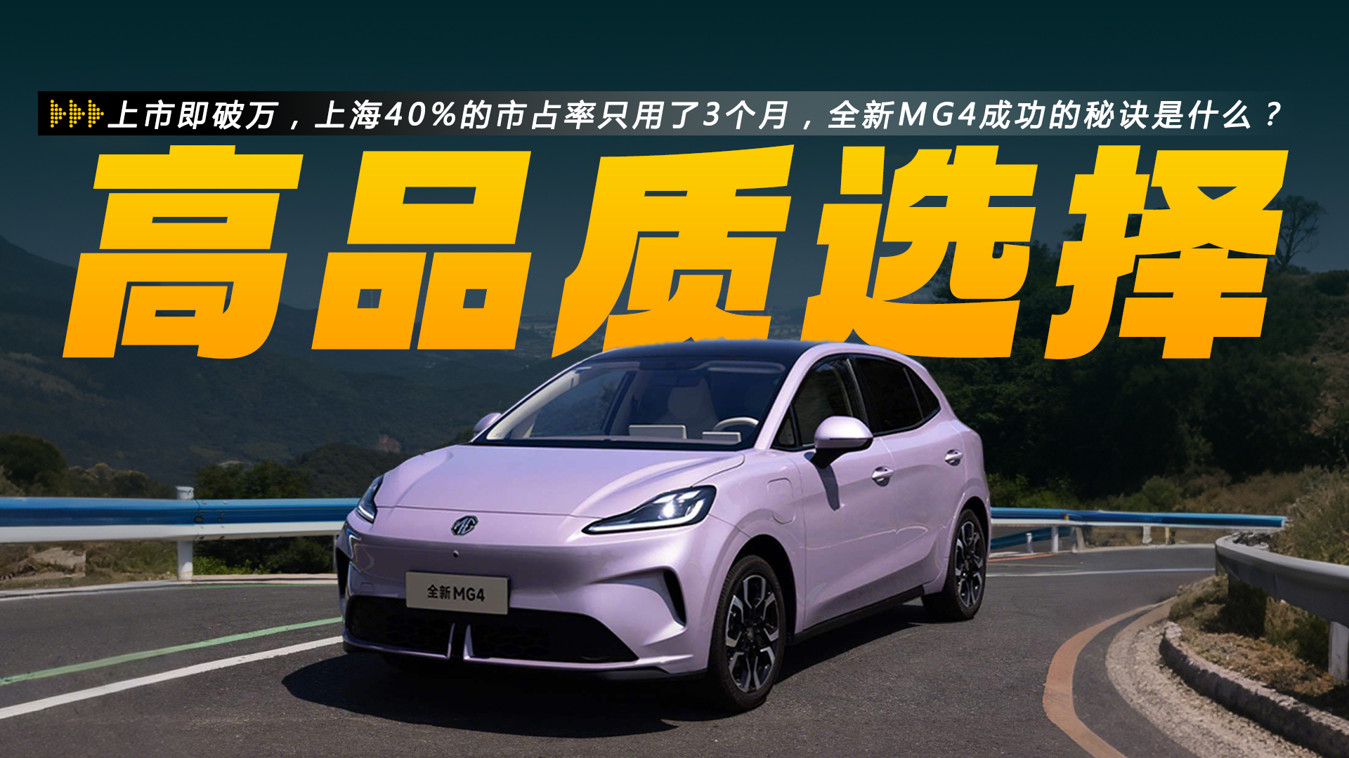 ���м������Ϻ�40%����ռ��ֻ����3���£�ȫ��MG4�ɹ����ؾ���ʲô