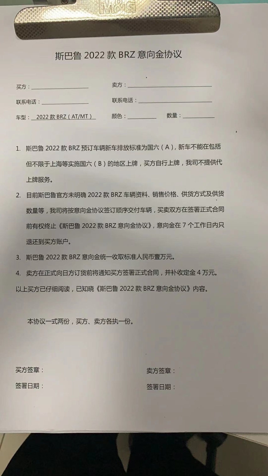重磅：斯巴鲁BRZ确定将引入国内销售！