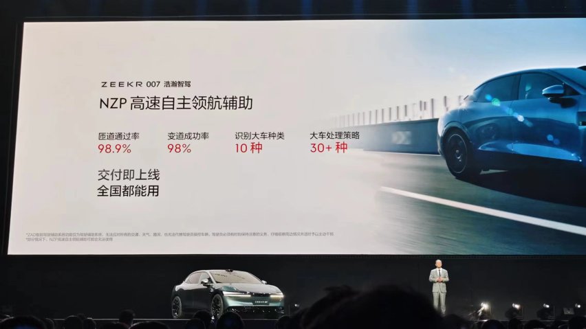 极氪007售价20.99万起，要做国产新卷王？