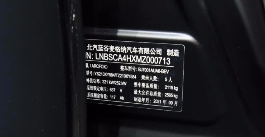 华为加持，阿尔法S全新HI版上市