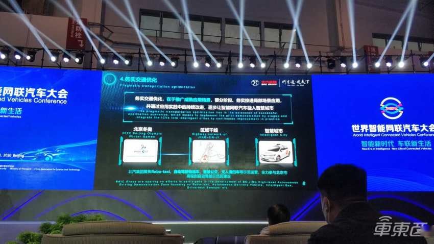 博鱼体育智能网联汽车路线：五年后一半新车具备L2L3级自动(图9)