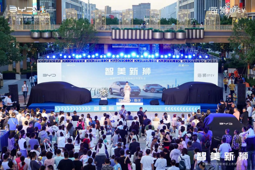 智美新狮 海狮07 EV北京大区上市