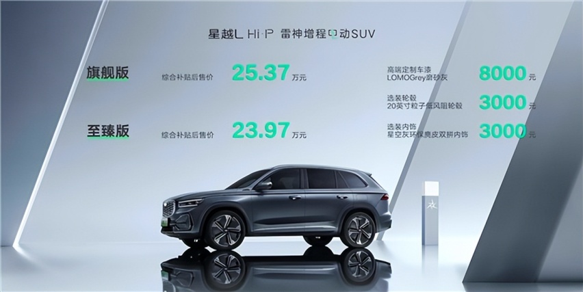 拆车见真相，星越L Hi.P实力最强，比唐更安全，三电比问界更优秀